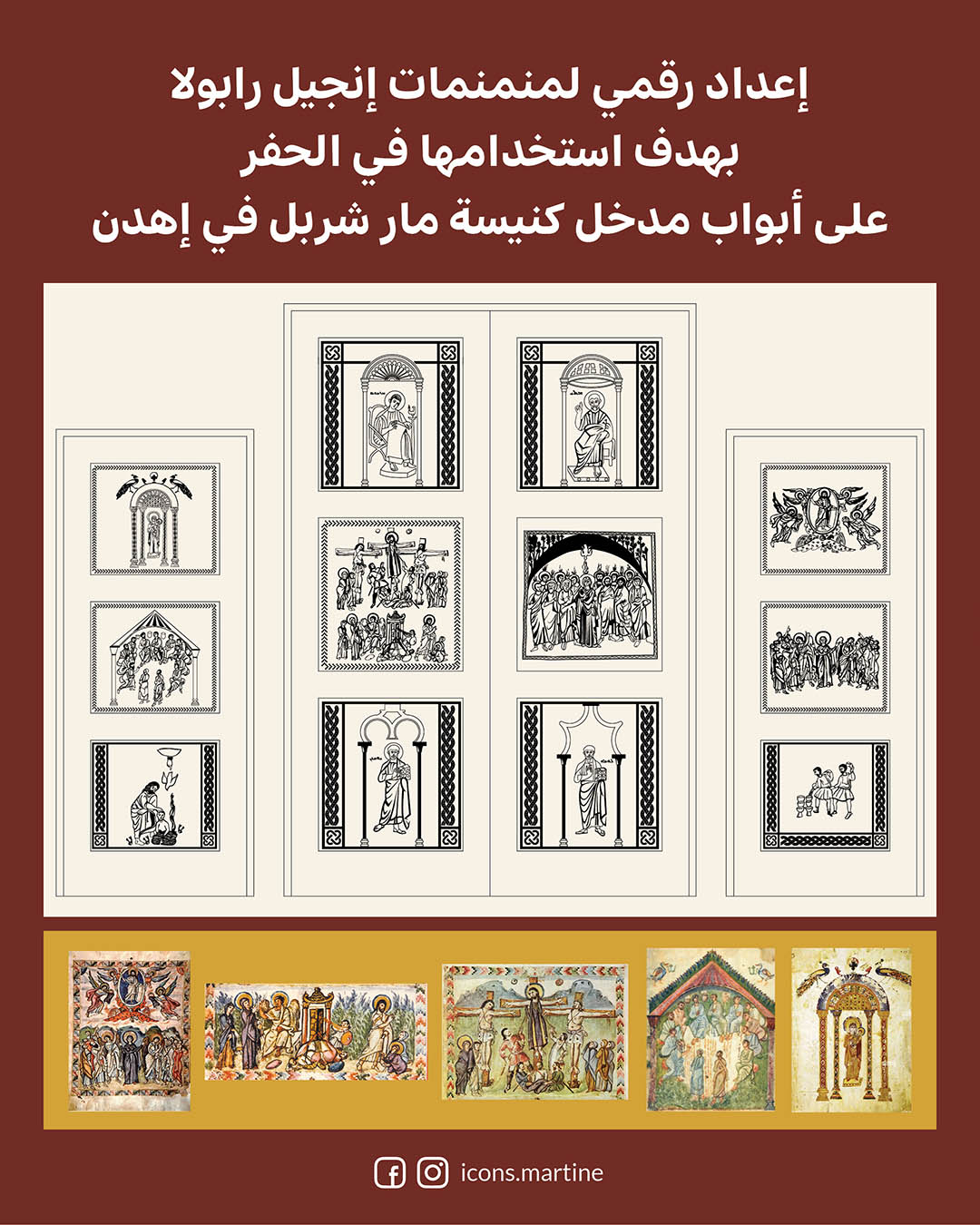 The Art of Faith: A Journey Through the Icons of St. Charbel Church ...